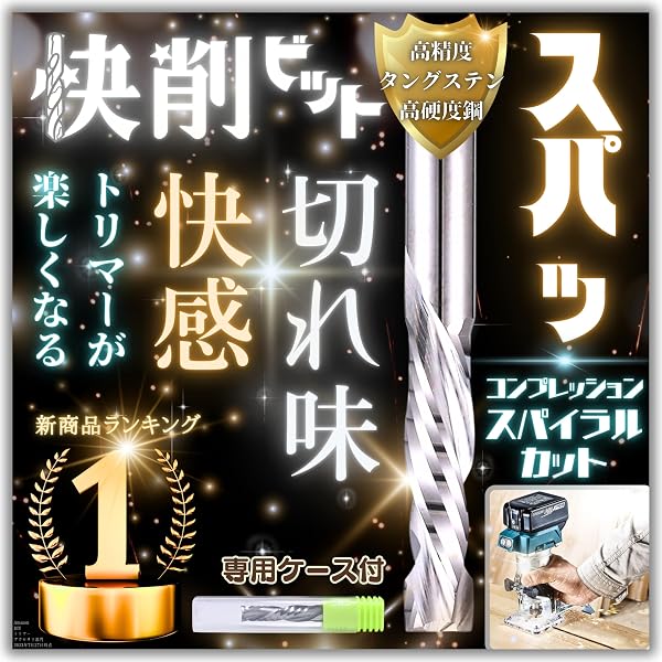 Amazon.co.jp: 木工が200%楽しくなるル-タ-&トリマ-使いこなし